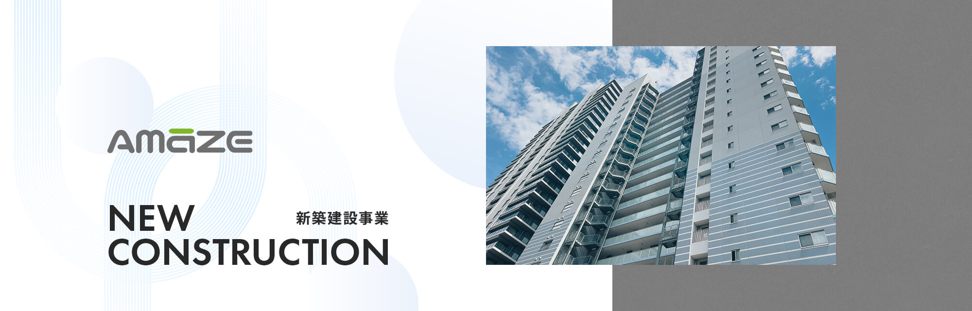 共同住宅RC造14階建